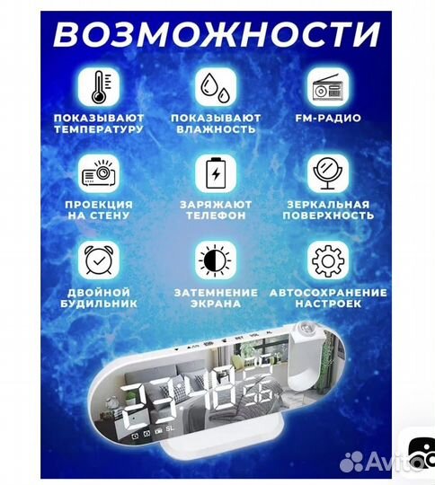 Радио часы проекционные