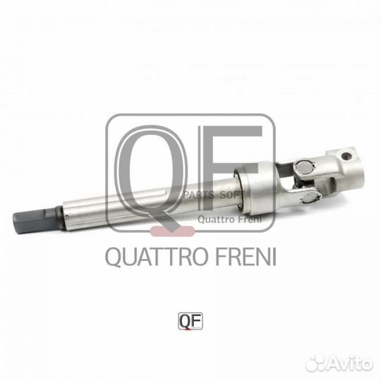 Quattro freni QF01E00032 вал карданный рулевой ниж