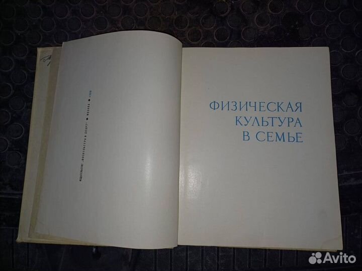Книги по медицине СССР