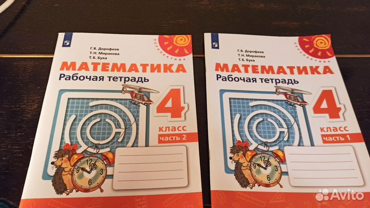 Рабочая тетрадь по математике, 4 класс