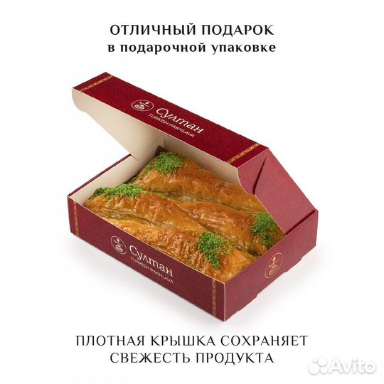 Турецкая Хавуч-Дилим с фисташками 500 гргр