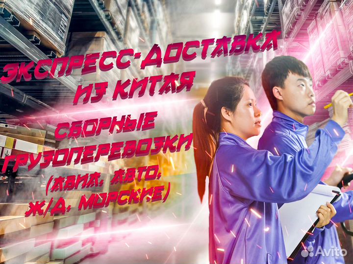 Услуги байера в китае оплата вэд