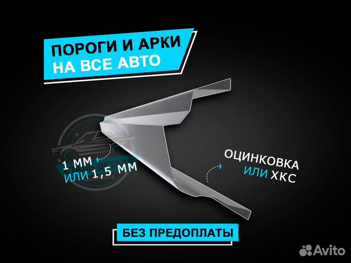 Пороги W210 / Ремонтные кузовные пороги