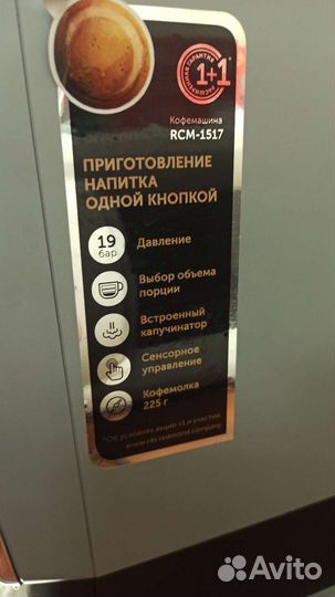 Кофемашина Redmond