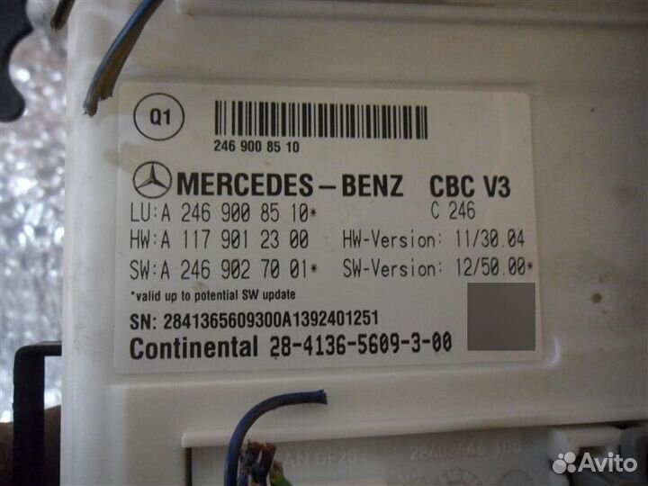 Блок электронный A2469008510 Mercedes-Benz B-Class