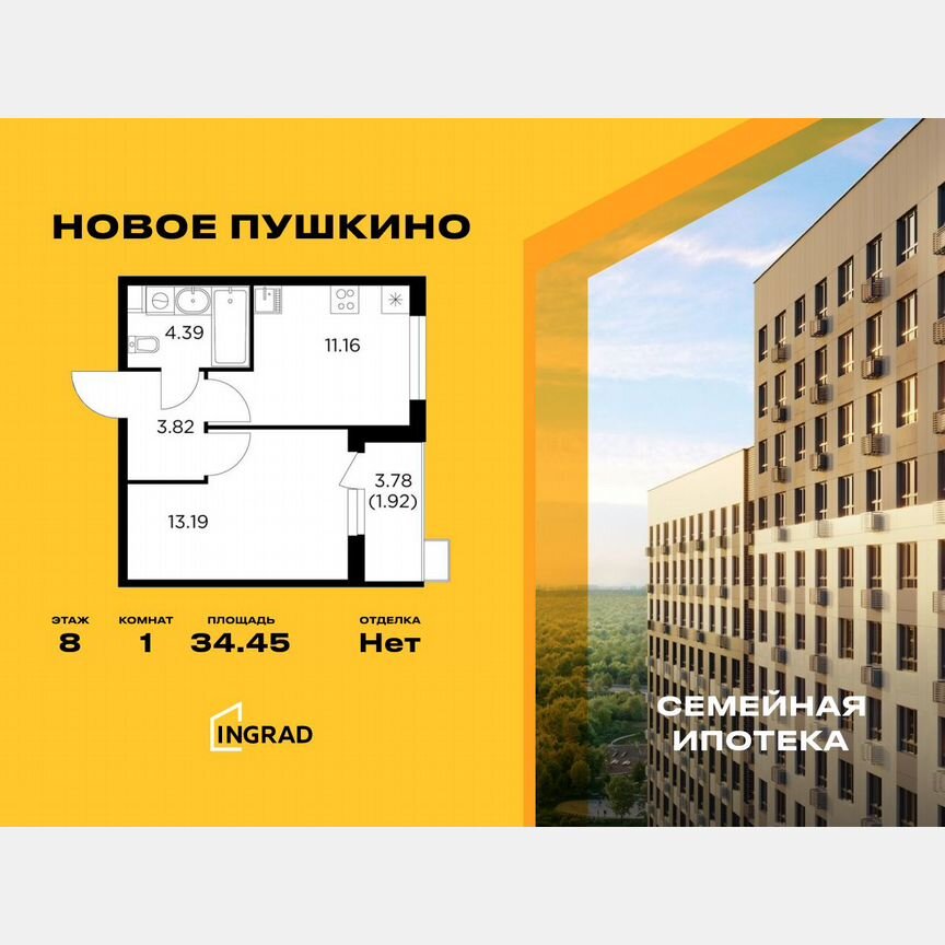 1-к. квартира, 34,5 м², 8/11 эт.