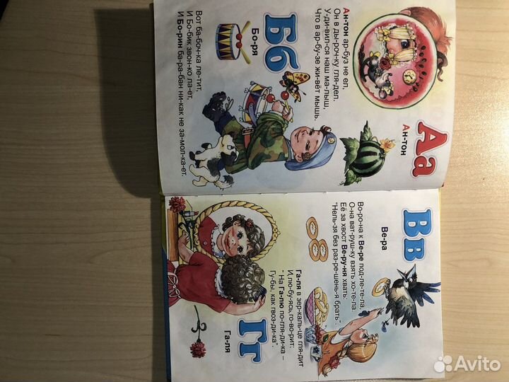 Азбука и Счет для малышей