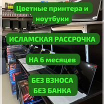 Epson цветные принтеры (рассрочка)