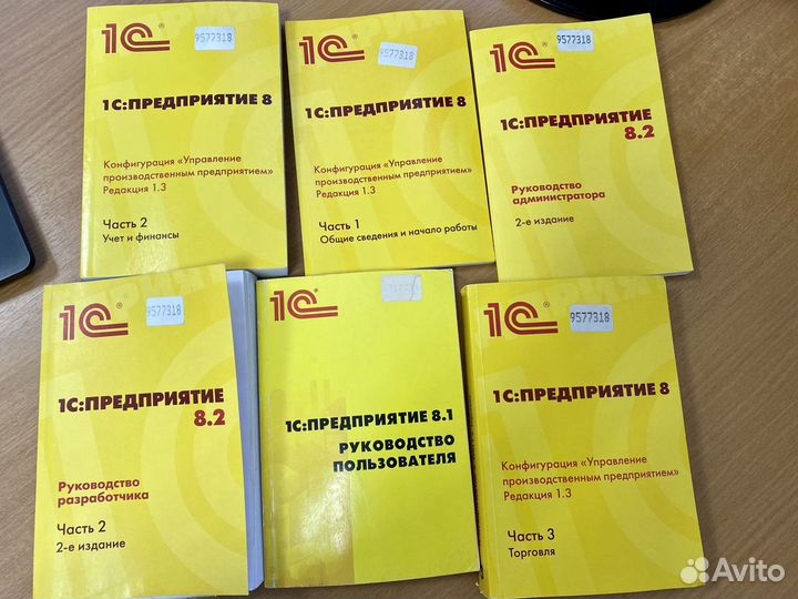Книги по 1С набор 6шт