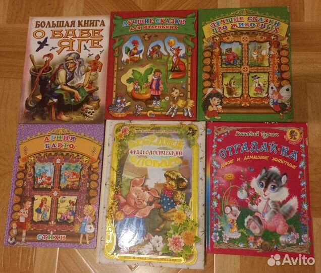 Книги для детей