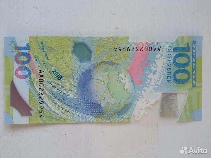 Купюра 100 рублей