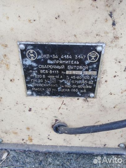 Сварочный аппарат