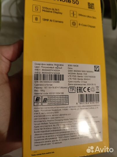 realme Note 50, 3/64 ГБ