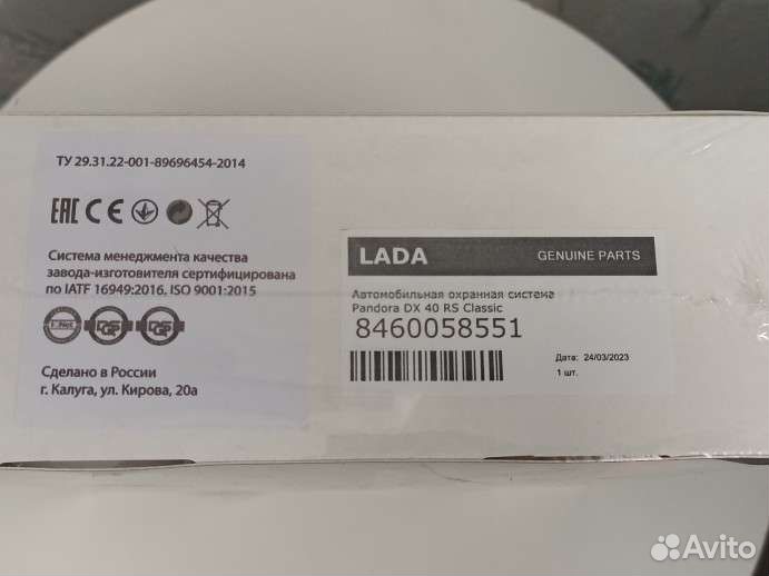 Сигнализация с автозапуском Pandora DX-40RS