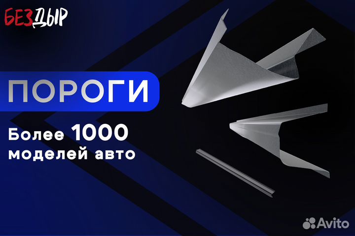 Кузовной порог Ford Fiesta MK5 левый
