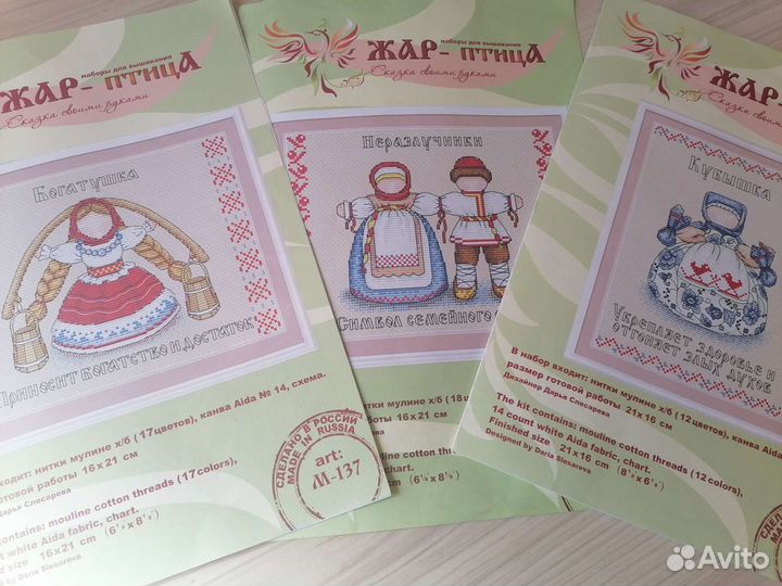Набор для вышивания