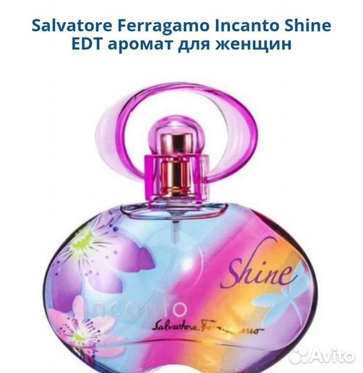 Salvatore Ferragamo Incanto Shine женский парфюм