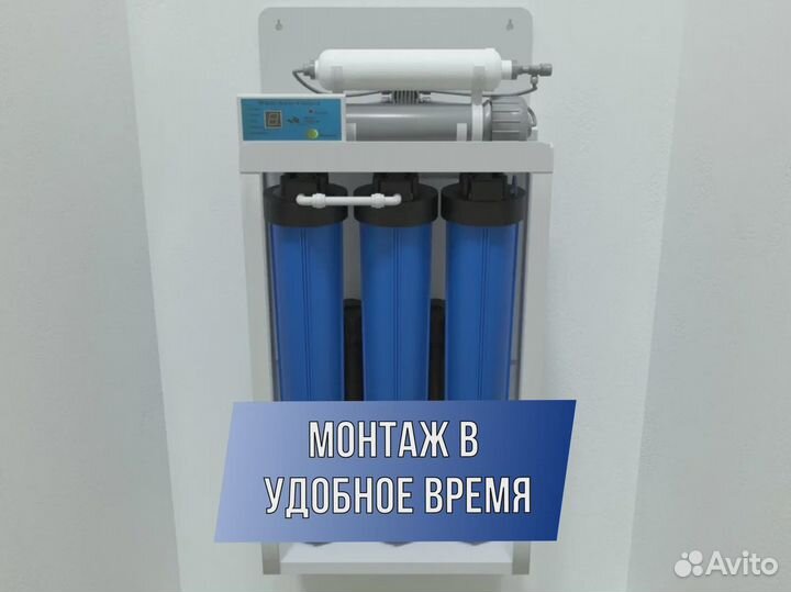 Система очистки воды / Система фильтрации воды