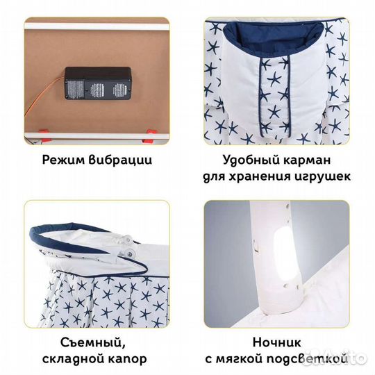 Люлька-колыбель для новорожденного