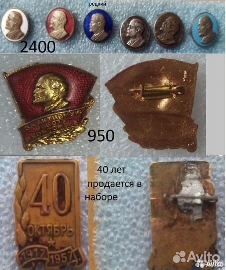 Значки Ленин,комсомол,40/50 лет октября