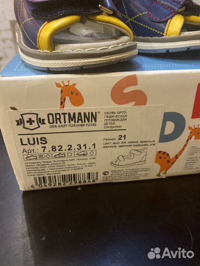 Ortmann 21 размер, 2 пары