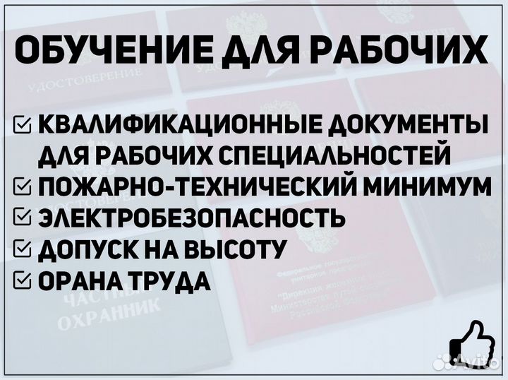 Организация обучения