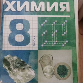 Учебники 5, 8 классы