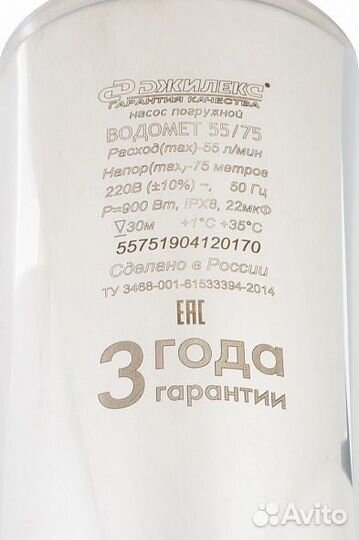 Насос погружной джилекс водомет 55/75