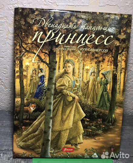 Сказки книга для детей