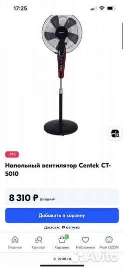 Вентилятор напольный с пультом