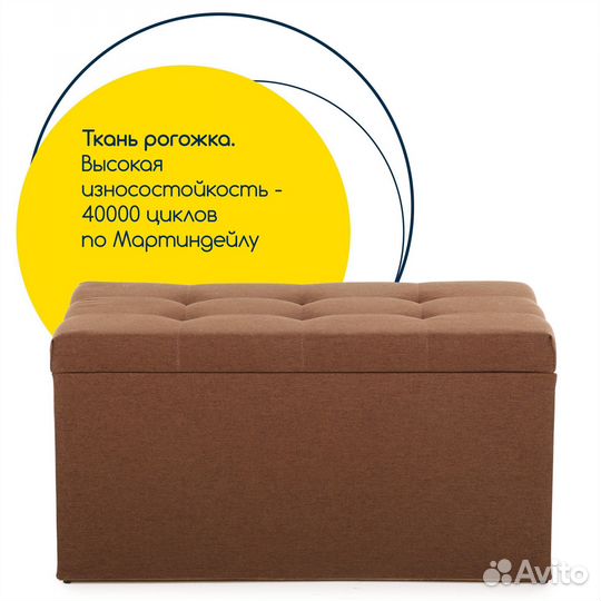 Банкетка, пуф с ящиком для хранения Beneli билли