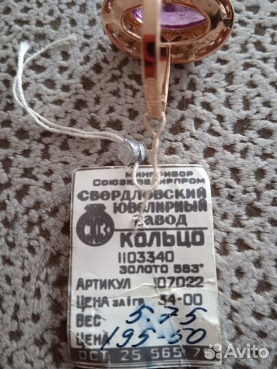 Золотое кольцо с пломбой