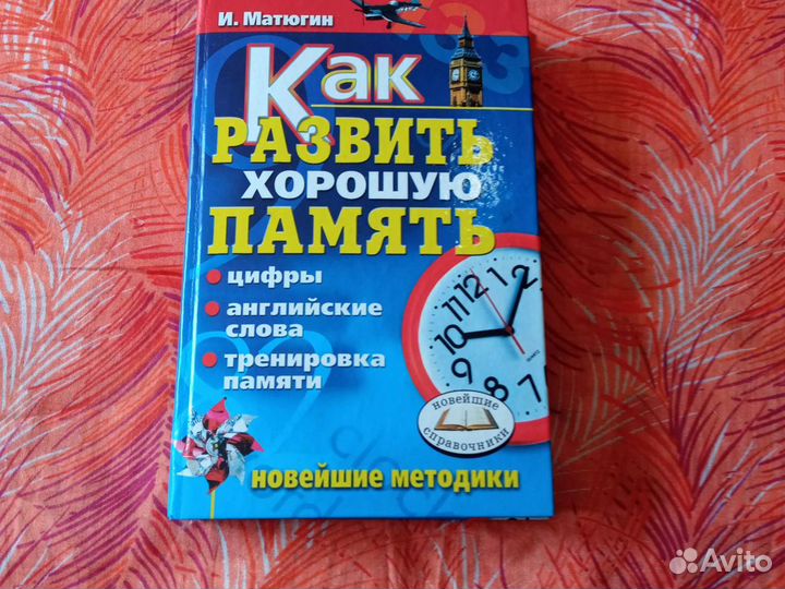 Развивающая книга