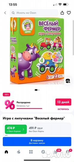 Развивающие игрушки для малыша