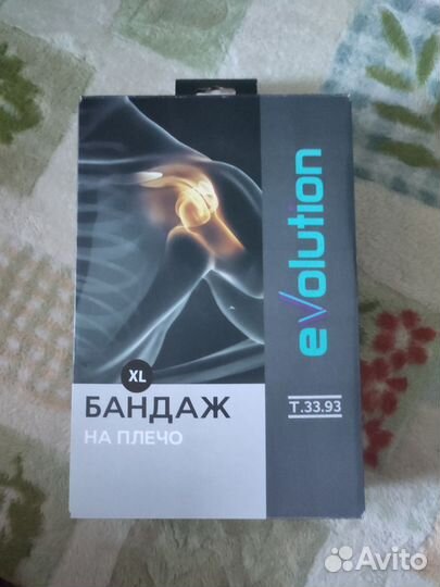 Бандаж на плечевой сустав