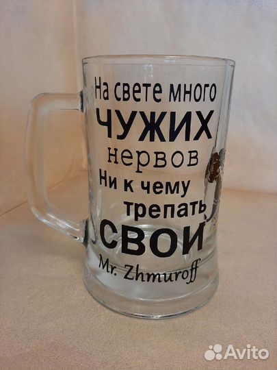 Кружка пивная