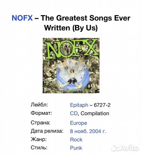 Nofx-The Greatest Songs Ever Written (By Us) CD
