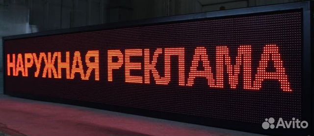 Светодиодная вывеска