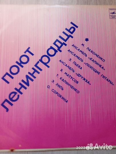 Грампластинки СССР