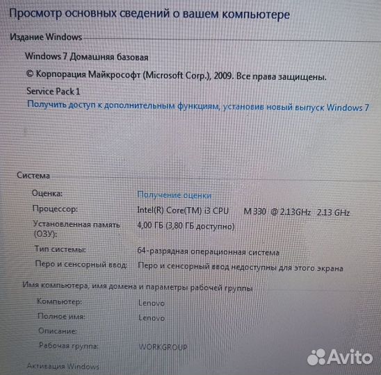 Ноутбук lenovo ideapad Y460 Intel-i3 4Gb HDD-240Gb