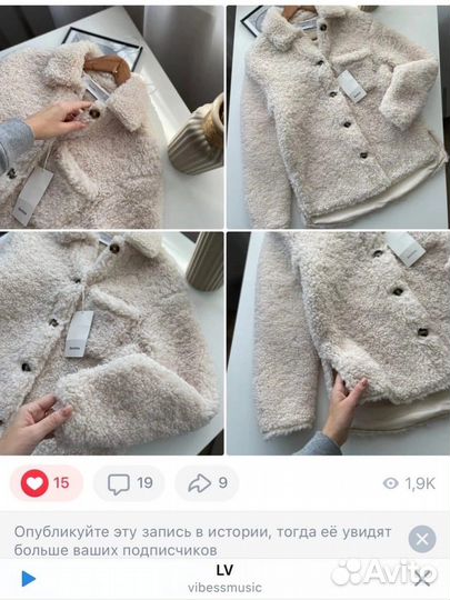 Шуба тедди bershka