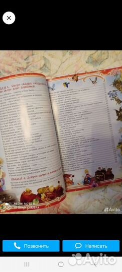 Детские книги Цена за обе