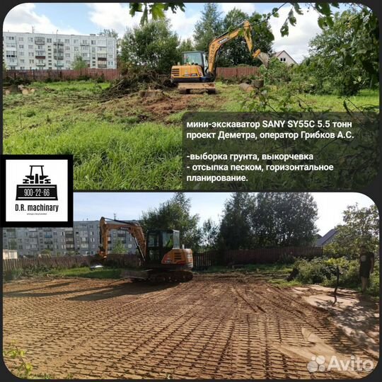 Расчистка участка под ключ/ планирование