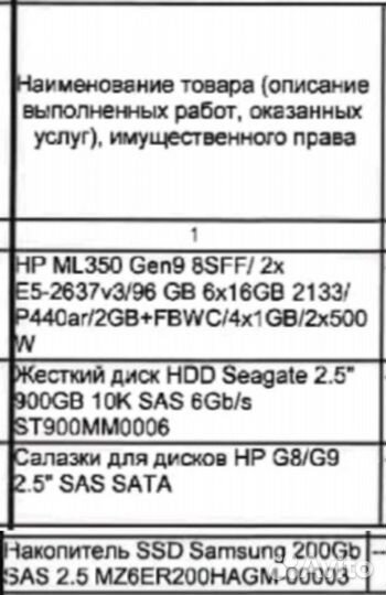 Сервер HP ML350 GEN9 8SFF