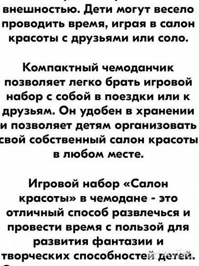 Игровой набор