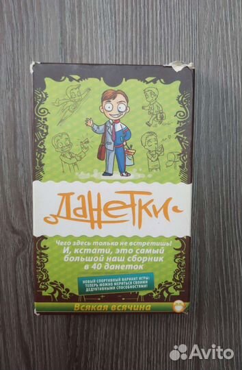 Настольные игры