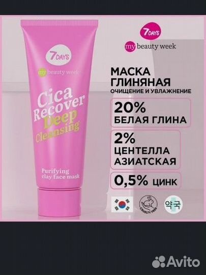 Маска для лица от чёрных точек, прыщей