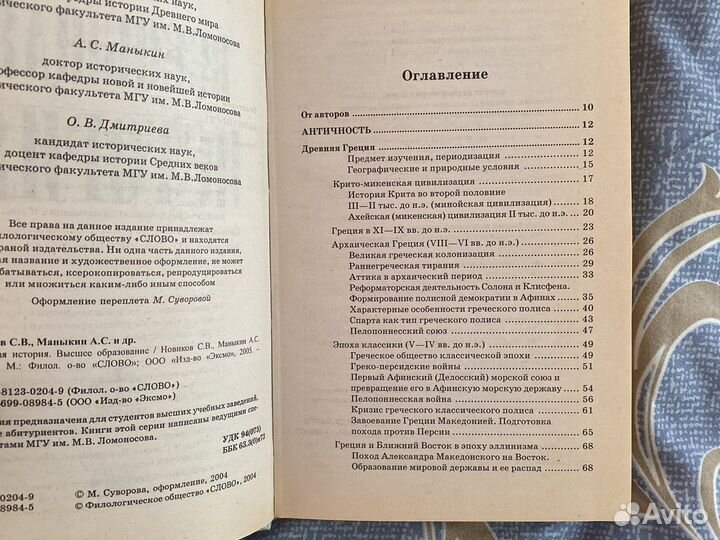 Книга всеобщая история