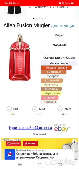 Парф.вода Mugler alien fusion 60мл