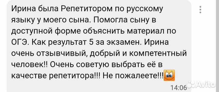 Репетитор по русскому языку. Подготовка к огэ,егэ